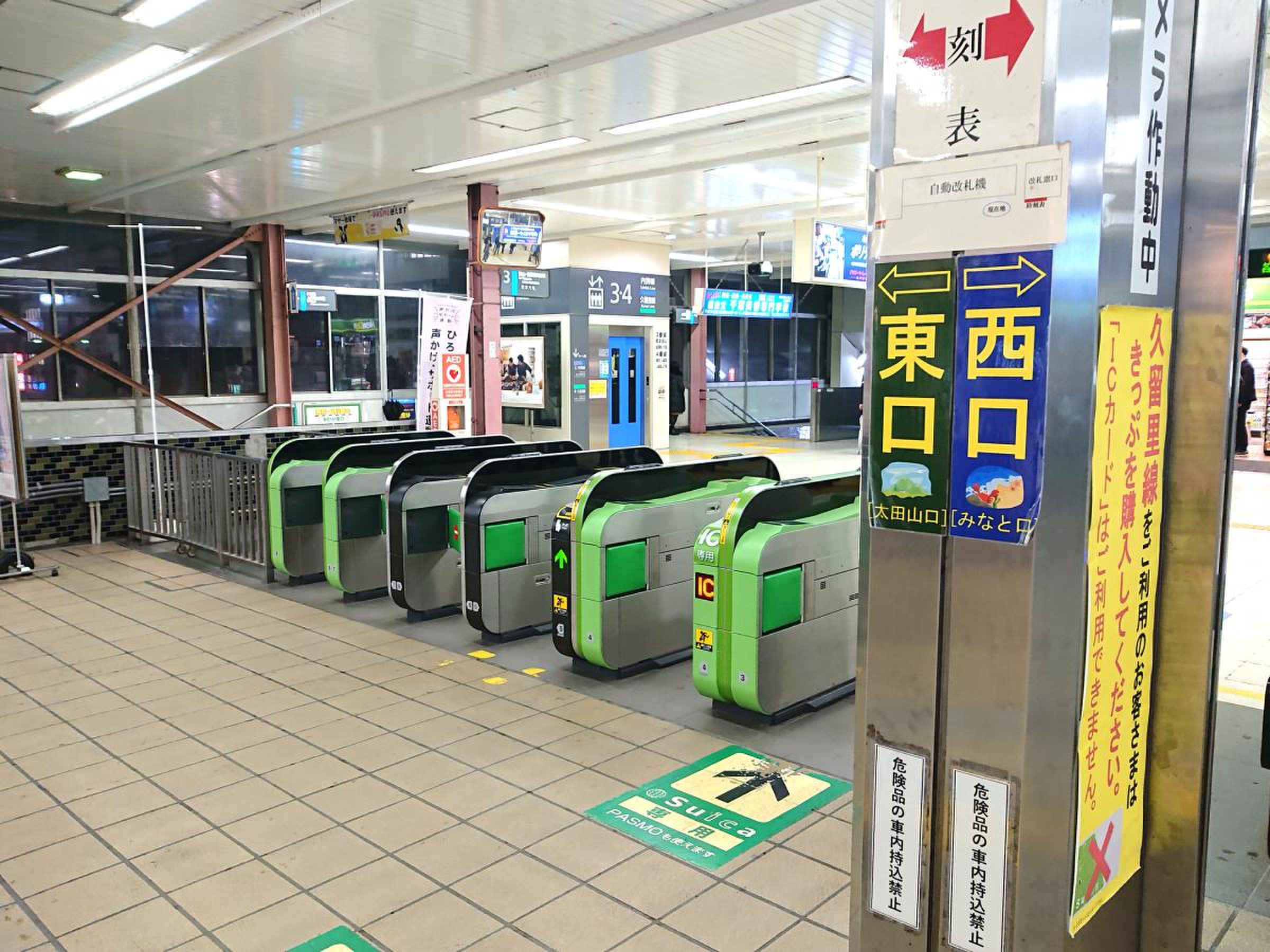 木更津駅／ホームメイト