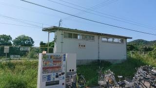 天和駅