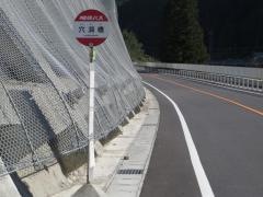 「穴洞橋」バス停留所