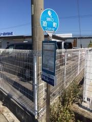 「泊町」バス停留所