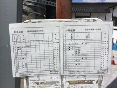 「御茶屋橋」バス停留所