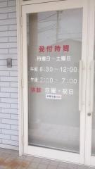 坂井鍼灸整骨院