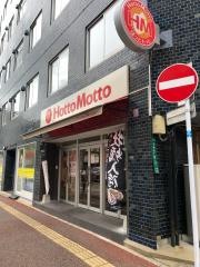 ほっともっと天神４丁目店