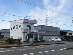 茶居夢