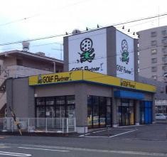ゴルフパートナー カネボウ通り馬渕店