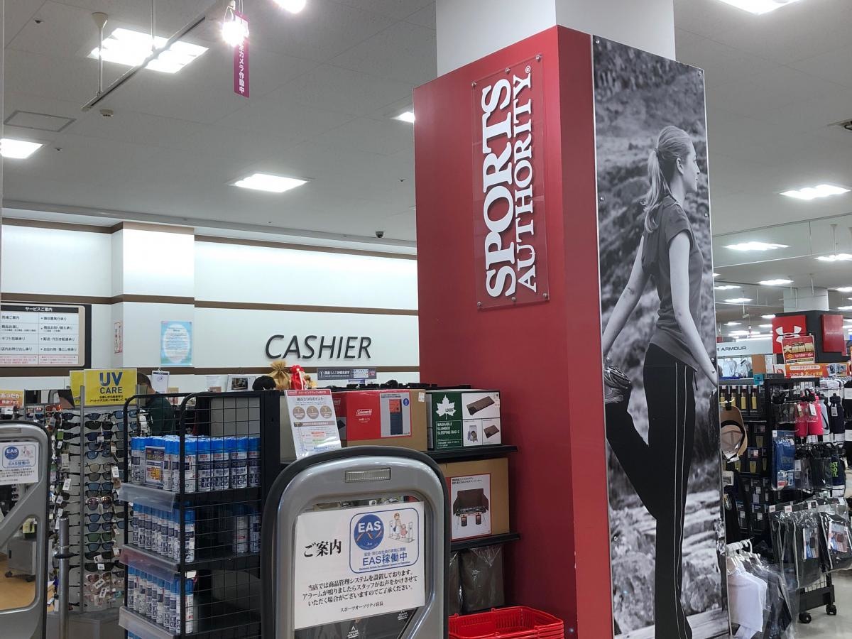スポーツオーソリティ大牟田店