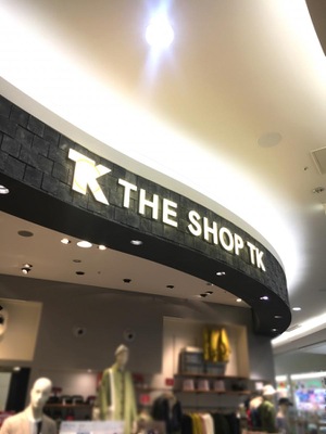 マーケットピア the shop tk イオンモール津南 マーケットピア the shop tk イオンモール津南