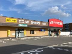 クスリのアオキ　東茶屋薬局