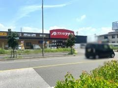 クスリのアオキ　東茶屋薬局