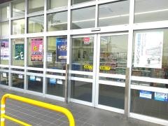 ドラッグストアコスモス　永犬丸店