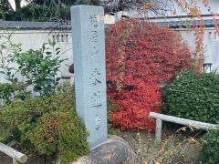 乗蓮寺
