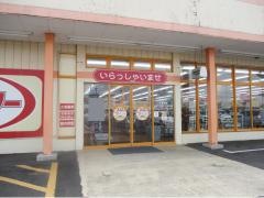 ザ・ダイソー　仙台中野栄店
