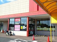 ビッグハウス茂原店