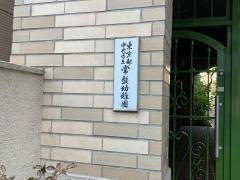 常盤幼稚園
