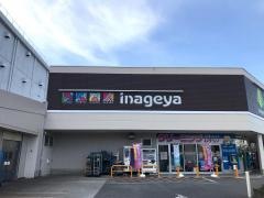 いなげや立川栄町店
