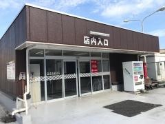 いなげや立川栄町店