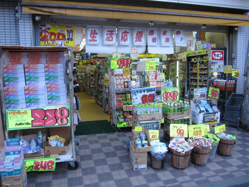 薬ヒグチ千駄木店