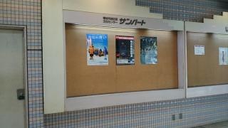横浜市旭区民文化センターサンハート