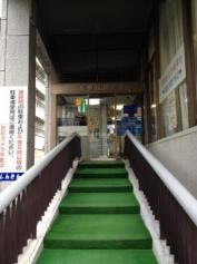 長野信用金庫上山田支店