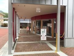 道の駅　あおき