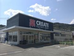 クリエイトエス・ディー　清水興津店
