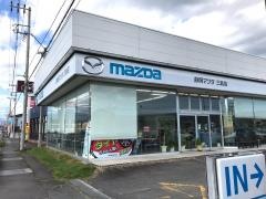 静岡マツダ三島店