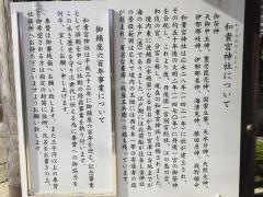 和貴宮神社