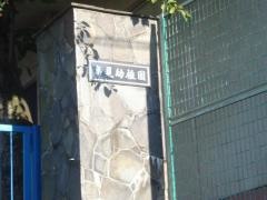 高見小学校