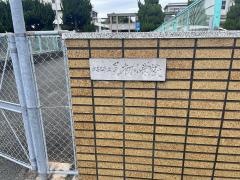 見初小学校
