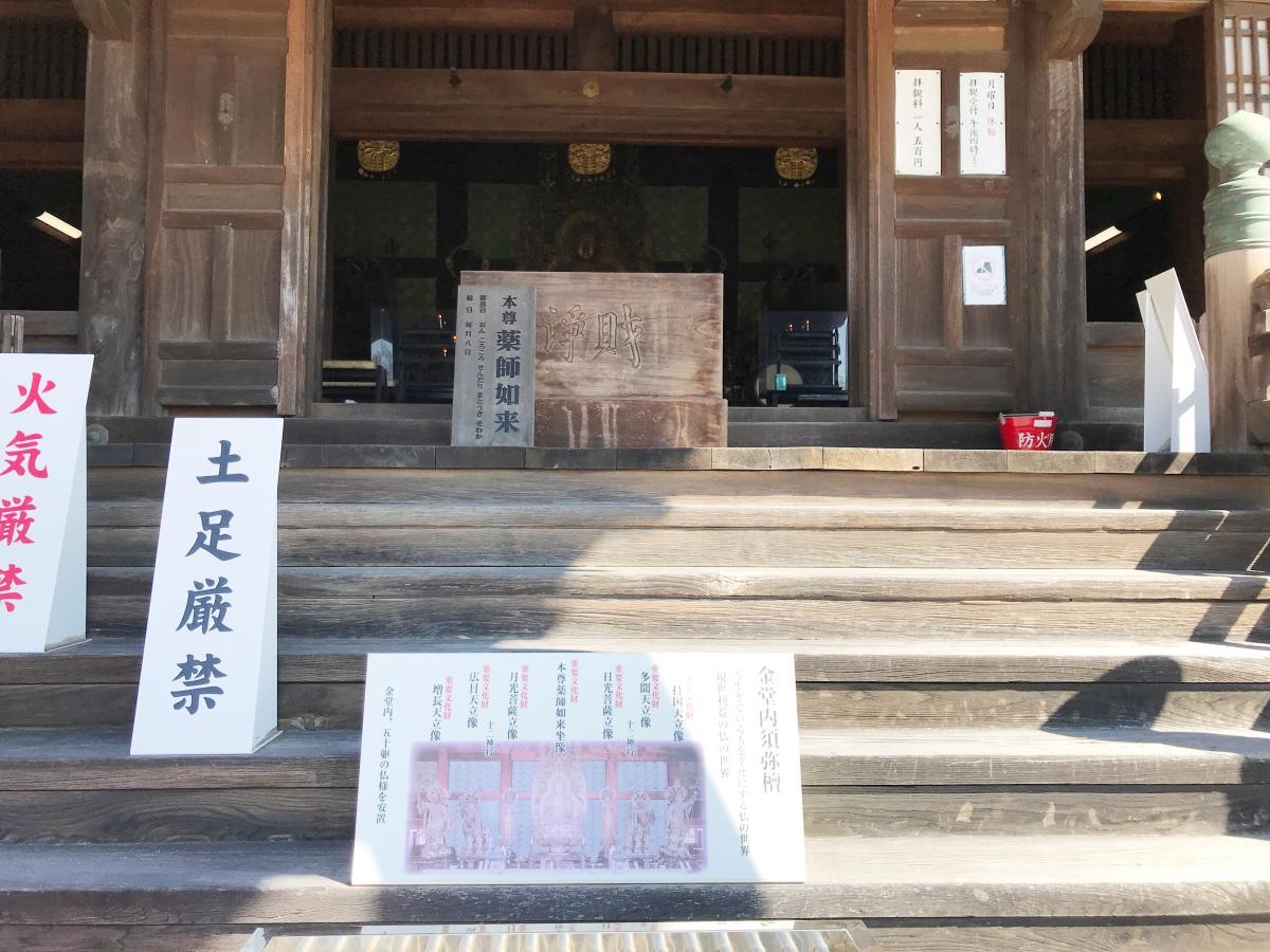 周防国分寺