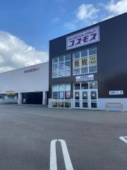 ドラッグストアコスモス　湯布院店