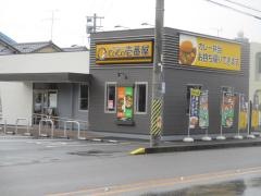 ＣｏＣｏ壱番屋　一宮昭和店