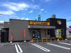 ＣｏＣｏ壱番屋　一宮昭和店