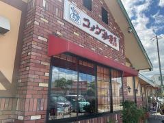 コメダ珈琲店　伊丹昆陽店