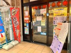 焼鳥日高西川口東口店