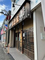 焼鳥鳥酒家