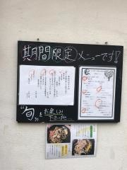 野菜ダイニング松