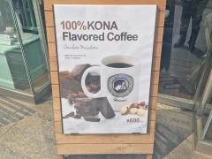アイランドビンテージ・コーヒー　青山店