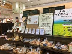 麦の木　木の葉モール橋本店