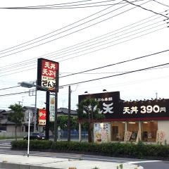 さん天　大宮大和田店