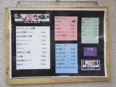 麺屋ＲＯＣＫ