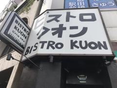 クオン