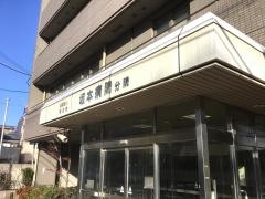 坂本病院分院