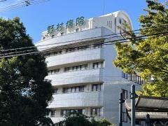 野村病院