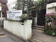渡辺医院