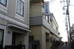 野村医院