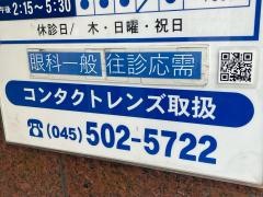 ちぐさ眼科医院