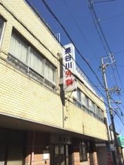 長谷川外科