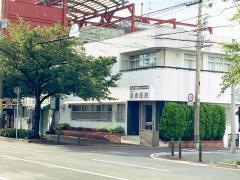 津森医院