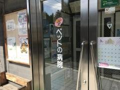 Ｋ．Ｉ．Ｋベタリナリー・クリニック